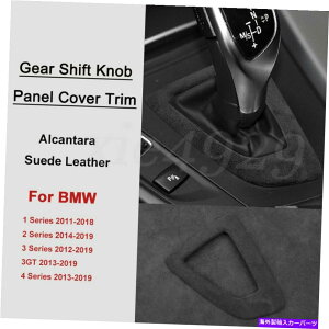 trim panel BMW F30 F31 F32 ALCANTARAXG[hU[MAVtgmuplJo[gɓK܂ Fit For BMW F30 F31 F32 Alcantara Suede Leather Gear Shift Knob Panel Cover Trim