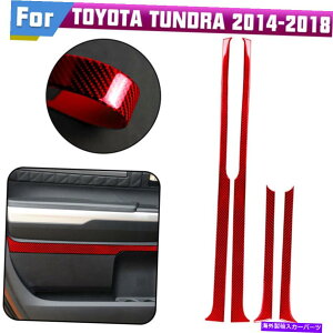 trim panel 4PCSJ[hAplfJ[g^ch2014-18p̃J[{t@Co[XebJ[g 4PCS Car Door Panel Decals Carbon Fiber Stickers Trim For Toyota TUNDRA 2014-18