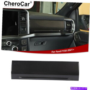 trim panel RpCbgZ^[R\[_bV{[hplgJo[J[{t@Co[tH[hF150 Co-pilot Center Console Dashboard Panel Trim Cover Carbon Fiber For Ford F150