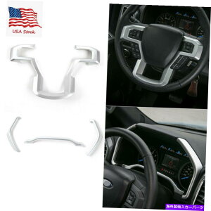 trim panel �X���C�o�[�X�e�A�����O�z�C�[���t���[���_�b�V���{�[�h�p�l���J�o�[�t�H�[�hF150 2015+ M�p�̃g�����L�b�g Sliver Steering Wheel Frame Dashboard Panel Cover Trim Kit for Ford F150 2015+ M