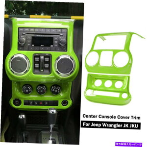 trim panel �W�[�v�����O���[JK JKU 11+�̃Z���g�����R���g���[���R���\�[���J�o�[�g�����L�b�g�A�N�Z�T���[ Central Control Console Cover Trim Kit Accessories for Jeep Wrangler JK JKU 11+�y���s�A���i�z