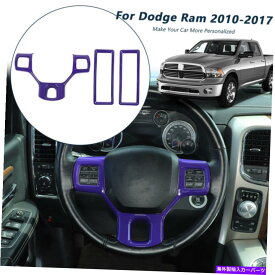 trim panel ダッジRAMのステアリングホイールパネルとエアベントアウトレットカバートリム2010-2017パープル Steering Wheel Panel & Air Vent Outlet Cover Trim For Dodge RAM 2010-2017 Purple