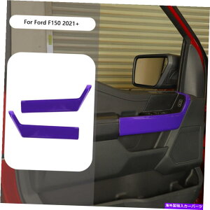 trim panel Ford F150 2021-2022ANZT[2xp[vtghAnhplJo[g 2x Purple Front Door Handle Panel Cover Trim For Ford F150 2021-2022 Accessories