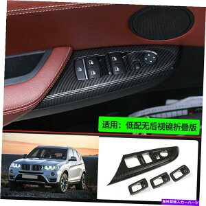 trim panel BMW X3 X4 2011-2017 F25 F26�J�[�{���t�@�C�o�[�E�B���h�E���t�g�p�l���X�C�b�`�J�o�[�g�����p For BMW X3 X4 2011-2017 F25 F26 carbon fiber Window lift panel switch cover trim�y���s�A���i�z