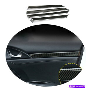 trim panel �J�[�{���t�@�C�o�[�X�`�[���C���i�[�h�A�p�l���X�g���b�v�g�����z���_�V�r�b�N2016-2021��4PCS Carbon Fiber Steel Inner Door Panel Strip Trim 4pcs For Honda Civic 2016-2021