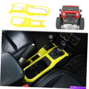 trim panel �W�[�v�����O���[JL JL JT 2018+�Z���^�[�R���\�[���M�A�V�t�g4WD�p�l���g�����C�G���[2x For Jeep Wrangler JL JT 2018+ Center Console Gear Shift 4WD Panel Trim Yellow 2x�y���s�A���i�z