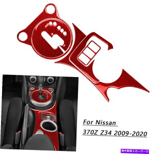 trim panel 5PC�J�[�{���t�@�C�o�[�M�A�V�t�g�p�l���E�H�[�^�[�J�b�v�z���_�[�J�o�[�g�������Y370Z 5pc Carbon Fiber Gear Shift Panel Water Cup Holder Cover Trim For Nissan 370Z�y���s�A���i�z