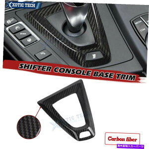 trim panel BMW F80 F82 F83 F87 W/M-DCTgX~bVp̎Yf@ۃMAVt^[x[X Real Carbon Fiber Gear Shifter Base For BMW F80 F82 F83 F87 w/M-DCT Transmission