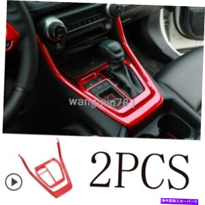 trim panel �g���^RAV4 2019-2020��ABS���b�h�C���i�[�M�A�V�t�g�p�l���t���[���g����2PCS ABS Red Inner Gear Shift Panel frame trim 2PCS For Toyota RAV4 2019-2020�y���s�A���i�z