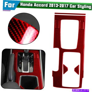 trim panel �J�[�{���t�@�C�o�[�X�e�b�J�[�M�A�V�t�g�p�l���f�J�[���g�����z���_�A�R�[�h13-17 6pcs�� Carbon Fiber Sticker Gear Shift Panel Decal Trim For Honda Accord 13-17 6PCS Red�y���s�A���i�z