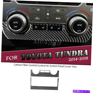 trim panel �g���^�E�c���h��2014-2018�̂��߂̃��A���J�[�{���t�@�C�o�[�R���\�[��AC�X�C�b�`�p�l���J�o�[�g���� For Toyota Tundra 2014-2018 Real Carbon Fiber Console AC Switch Panel Cover Trim�y���s�A���i�z
