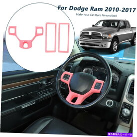 trim panel ダッジラム用のステアリングホイールパネルとエアベントアウトレットカバートリム1500 10-17ピンク Steering Wheel Panel & Air Vent Outlet Cover Trim For Dodge RAM 1500 10-17 Pink