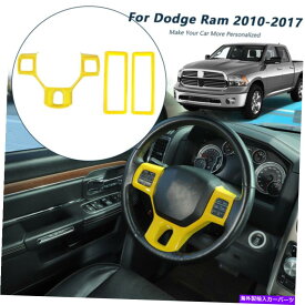 trim panel ダッジRAMのステアリングホイールパネルとエアベントアウトレットカバートリム2010-2017イエロー Steering Wheel Panel & Air Vent Outlet Cover Trim For Dodge RAM 2010-2017 Yellow