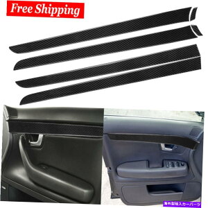 trim panel AEfBA4 S4 2005-2008p̃J[hA̓plgXgbvCeAJ[{t@Co[ Car Door Inner Panel Trim Strip Interior Carbon Fiber For Audi A4 S4 2005-2008