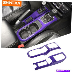 trim panel �Z���^�[�R���\�[���M�A�V�t�g+ 4WD�p�l���J�o�[�W�[�v�����O���[JL 2018+�p�[�v���̃g���� Center Console Gear Shift+4WD Panel Cover Trim for Jeep Wrangler JL 2018+ Purple