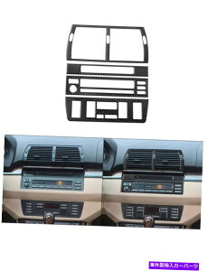 trim panel 4PCS/セットカーボンファイバーセントラルコントロールパネルCDプレーヤーBMW X5のトリムカバー 4Pcs/set Carbon Fiber Central Control Panel CD Player Trim cover For BMW X5