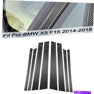 trim panel BMW X5 F15 2014-2018�h�A�E�B���h�EB�s���[�p�l���J�o�[�g�����p�̃J�[�{���t�@�C�o�[8PCS Carbon Fiber 8Pcs For BMW X5 F15 2014-2018 Door Window B-pillar Panel Cover Trim�y���s�A���i�z