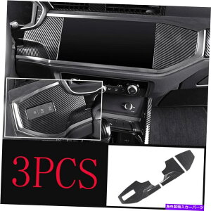 trim panel AEfBQ3 2019-2021J[{t@Co[CeAZ^[R\[plJo[g3PCS For Audi Q3 2019-2021 Carbon Fiber Interior Center Console Panel Cover Trim 3PCS
