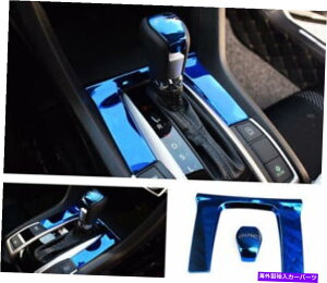trim panel 2PCSブルースチールギアシフトパネル+2016-2018のハンドルノブトリムホンダシビックセデン 2pcs Blue steel Gearshift panel+Handle Knob Trim For 2016-2018 Honda Civic Seden