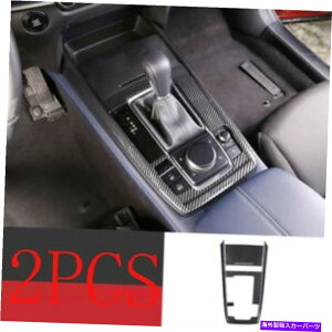 trim panel CeAMA{bNXplJo[g2020+}c_CX-30J[{t@Co[X^Cp Interior Gear box Panel Cover Trim 2PCS FOR 2020+ Mazda CX-30 Carbon fiber Style