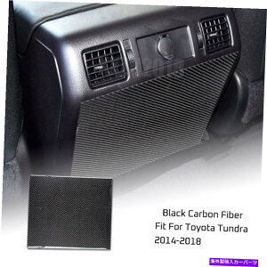trim panel g^ch2014-2018p̃J[{t@Co[AA`LbNplJo[gXebJ[ Carbon Fiber Rear Anti-kick Panel Cover Trim Sticker For Toyota Tundra 2014-2018
