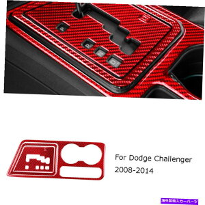 trim panel �_�b�W�`�������W���[�p���b�h�J�[�{���t�@�C�o�[�M�A�V�t�g�E�H�[�^�[�J�b�v�p�l���g�����^�C�vA For Dodge Challenger Red Carbon Fiber Gear Shift Water Cup Panel Trim Type A�y���s�A���i�z