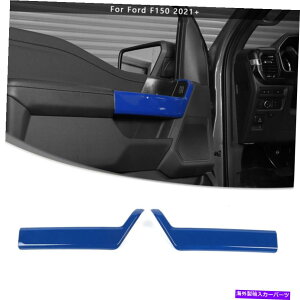 trim panel tH[hF150 2021+ANZT[p̐CeAtghAnhplgx[ Blue Interior Front Door Handle Panel Trim Bezels For Ford F150 2021+Accessories