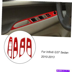 trim panel Infiniti G37 QTY4ԐFYf@ۓXCb`tgplJo[gp For Infiniti G37 Qty4 Red Carbon Fiber Inner Window Switch Lift Panel Cover Trim