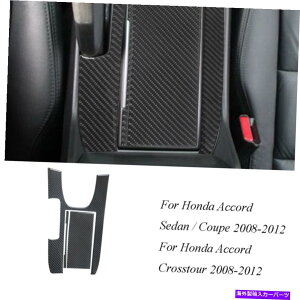 trim panel Honda Accord Coupe 2008-2012 Qty3�J�[�{���t�@�C�o�[�M�A�V�t�g�p�l���g�����J�o�[ For Honda Accord Coupe 2008-2012 Qty3 Carbon Fiber Gear Shift Panel Trim Cover�y���s�A���i�z
