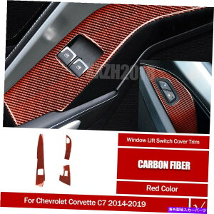 trim panel bhJ[{hAbNEBhEXCb`plJo[V{[RxbgC7 14-19̃g Red Carbon Door Lock Window Switch Panel Cover Trim For Chevy Corvette C7 14-19