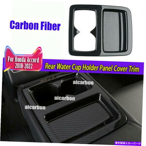 trim panel z_AR[h2018-2022̃J[{t@Co[AEH[^[Jbvz_[plJo[g Carbon Fiber Rear Water Cup Holder Panel Cover Trim For Honda Accord 2018-2022