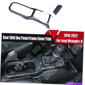 trim panel W[vO[JL2PCS 2018-2022J[{MAVtg{bNXplt[Jo[g 2Pcs For Jeep Wrangler JL 2018-2022 Carbon Gear Shift Box Panel Frame Cover Trim