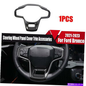 trim panel �t�H�[�h�u�����R2021-23�̃J�[�{���t�@�C�o�[�X�e�A�����O�z�C�[���p�l���J�o�[�g�����A�N�Z�T���[ Carbon Fiber Steering Wheel Panel Cover Trim Accessories For Ford Bronco 2021-23