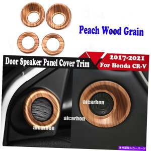 trim panel �s�[�`�E�b�h���������h�A�X�s�[�J�[�p�l���J�o�[�g�����z���_CRV 2017-2022�Ƀt�B�b�g Peach Wood Grain Inner Door Speaker Panel Cover Trim Fit For Honda CRV 2017-2022�y���s�A���i�z