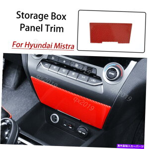 trim panel q_C~Xĝ߂̃bhABSJ[{t@Co[Xg[W{bNXplXebJ[g2014-2019 Red ABS Carbon Fiber Storage Box Panel Sticker Trim For Hyundai Mistra 2014-2019