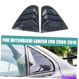 trim panel 三菱ランサーのためのカーボンファイバーサイドウィンドウルーバーシャ??ッタートリム2009-2016 Carbon Fiber Side Window Louver Shutter Trim For Mitsubishi Lancer EVO 2009-2016