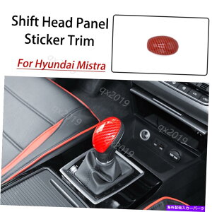 trim panel ABSbhJ[{t@Co[VtgwbhplXebJ[q_C~Xg2014-2019̃g ABS Red Carbon Fiber Shift Head Panel Sticker Trim For Hyundai Mistra 2014-2019