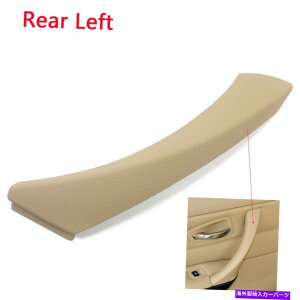 trim panel BMW E90インナードアパネルハンドルプルインテリアトリムカバーベージュの左左 Right Left For BMW E90 Inner Door Panel Handle Pull Interior Trim Cover Beige
