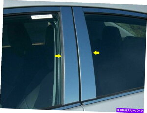 trim panel QAA PP14112ステンレススチールピラーポストトリム2014-2019カローラ向けにセット QAA PP14112 Stainless Steel Pillar Post Trim 4 Pc Set For 2014-2019 Corolla