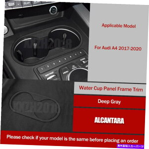 trim panel AEfBA4 17-2020 AlcantaraXG[hU[J[EH[^[Jbvplt[Jo[g For Audi A4 17-2020 Alcantara Suede Leather Car Water Cup Panel Frame Cover Trim
