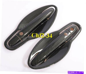 trim panel �z���_CR-V CRV�̃J�[�{���t�@�C�o�[�X�^�C��12-2016�h�A�n���h���p�l���{�E���J�o�[�g���� Carbon Fiber Style For Honda CR-V CRV 12-2016 Door Handle Panel Bowl Cover Trim�y���s�A���i�z