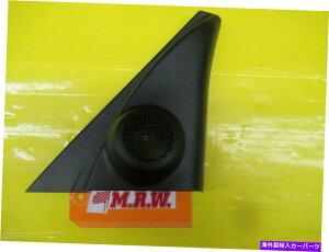 trim panel �h�A�p�l���̃c�C�[�^�[�X�s�[�J�[�R�[�i�[�g�����p�b�Z���W���[�T�C�hrh oem�g���^�c���h��07-13 DOOR PANEL TWEETER SPEAKER CORNER TRIM PASSENGER SIDE RH oem TOYOTA TUNDRA 07-13�y���s�A���i�z