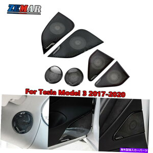 trim panel eXf3 17-20XeXX`[hAXs[J[Jo[Jo[gCeAANZT[ Tesla Model 3 17-20 Stainless Steel Door Speaker Cover Trim Interior Accessories