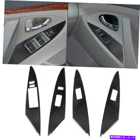 trim panel 4PCSカーボンファイバーウィンドウリフトスイッチパネルカバートヨタカムリ2007-2011 4Pcs Carbon Fiber Window Lift Switch Panel Cover Trim For Toyota Camry 2007-2011