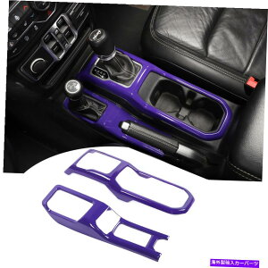 trim panel �p�[�v���Z���^�[�R���\�[���M�A�V�t�g/4WD�p�l���J�o�[�W�[�v�����O���[JL 2018+�̃g���� Purple Center Console Gear Shift/4WD Panel Cover Trim for Jeep Wrangler JL 2018+