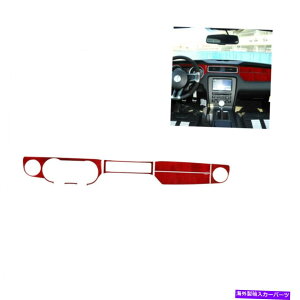 trim panel �J�[�{���t�@�C�o�[�_�b�V���{�[�h�����R���\�[���p�l���J�o�[�t�H�[�h�}�X�^���O2009-13�̃g���� Carbon Fiber Dashboard Central Console Panel Cover Trim For Ford Mustang 2009-13�y���s�A���i�z