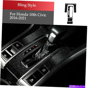 trim panel �z���_�V�r�b�N2016-2021�u�����O�X�^�C���J�[�M�A�V�t�g�{�b�N�X�p�l���J�o�[�g�����f�J�[���p For Honda Civic 2016-2021 Bling Style Car Gear Shift Box Panel Cover Trim Decal�y���s�A���i�z