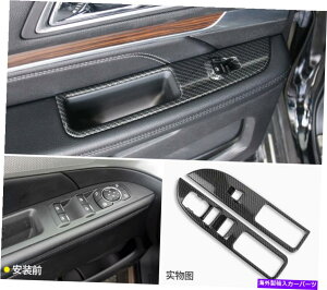 trim panel J[{t@Co[X^CEBhEXCb`plJo[tH[hGNXv[[16-18̃g Carbon Fiber Style Inner Window Switch Panel Cover Trim For Ford Explorer 16-18