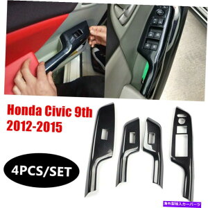 trim panel z_VrbN̂߂̃J[{t@Co[EBhEtgplXCb`Jo[gZbg12-15 Carbon Fiber Window Lift Panel Switch Cover Trim Set For Honda Civic 9th 12-15