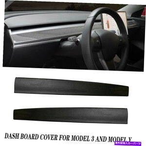 trim panel �e�X�����f��3 y�_�b�V�����b�v�Z���g�����R���g���[���_�b�V���{�[�h�p�l���J�o�[�L���b�v�g���� For Tesla Model 3 Y Dash Wrap Central Control Dashboard Panel Cover Cap Trim�y���s�A���i�z